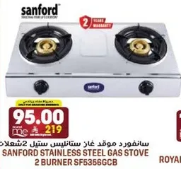 موقد غاز ستانلس ستيل 2 شعلات سانفورد