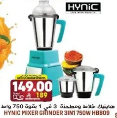 هاينك خلاط ومطحنه 3 في 750 واط