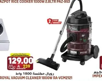 رويال مكنسه 1800 وات