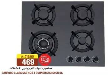 سانفورد موقد غاز زجاجي 4 شعلات