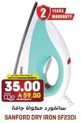 سانفورد مكواه جافه