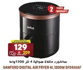 سانفورد مقلاه هواييه 4 لتر 1200 واط