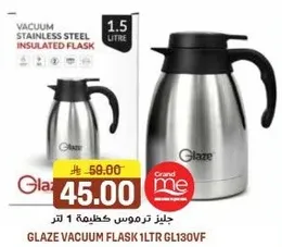 جليز ترموس كظيمه 1 لتر