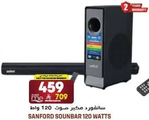 سانفورد مكبر صوت 120 واط