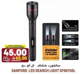سانفورد كشاف ال اي دي