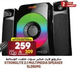 ستروينغ لايت مكبر صوت متعدد الوسايط