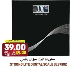 ميزان رقمي ستروينغ لايت SLS750D