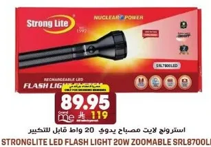 استرونج لايت مصباح يدوي 20 واط قابل للتكبير