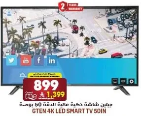 جي تي ان شاشه ذكيه عاليه الدقه 50 بوصه