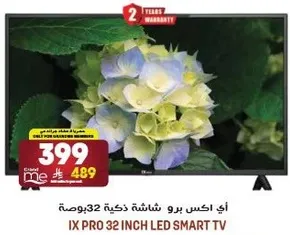 اي اكس برو شاشه ذكيه 32 بوصه