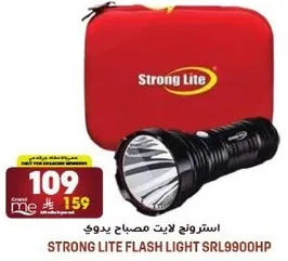 استروينج لايت مصباح يدوي