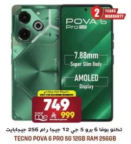 TECNO POVA 6 PRO 5G 12GB RAM 256GB