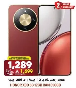 هونر اكس9دي 5جي رام 12 جيجا 256 جيجا.