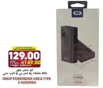 بانك سنب باور يو اس بي و تايب سي 4000 مللي امبير