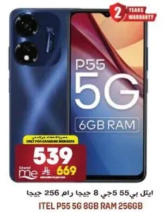 ايتل بي 55 5 جي 8 جيجا رام 256 جيجا.