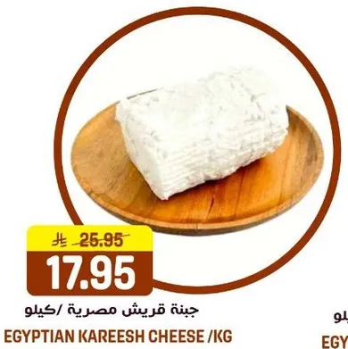 جبنه قريش مصريه