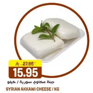 Syrian Akkawi Cheese