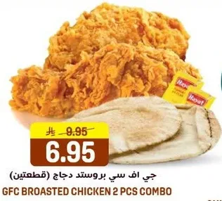 جي اف سي بروستد دجاج (قطعتين)