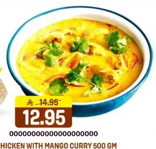 دجاج مع كاري المانجو 500 جرام
