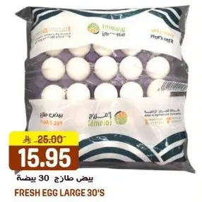 بيض طازج كبير، عبوه 30.