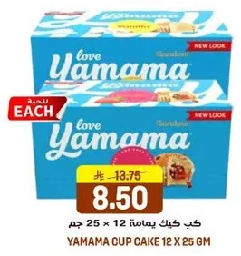 Yamama Cup Cake 12 x 25 gm
