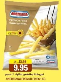 امريكانا بطاطس مقليه 1 كجم