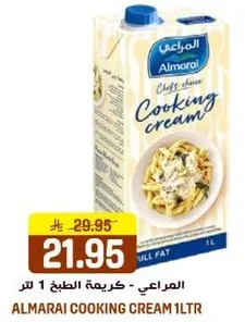 المرعي - كريمه الطبخ 1 لتر