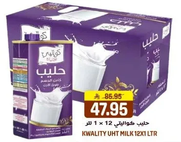 حليب كوالتي 12 × 1 لتر