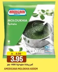 Americana Molokhia 400g