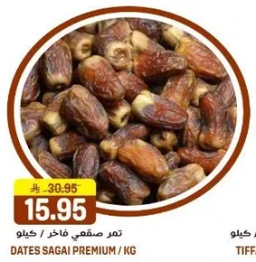 تمور صقعي فاخره.