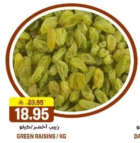 زبيب اخضر