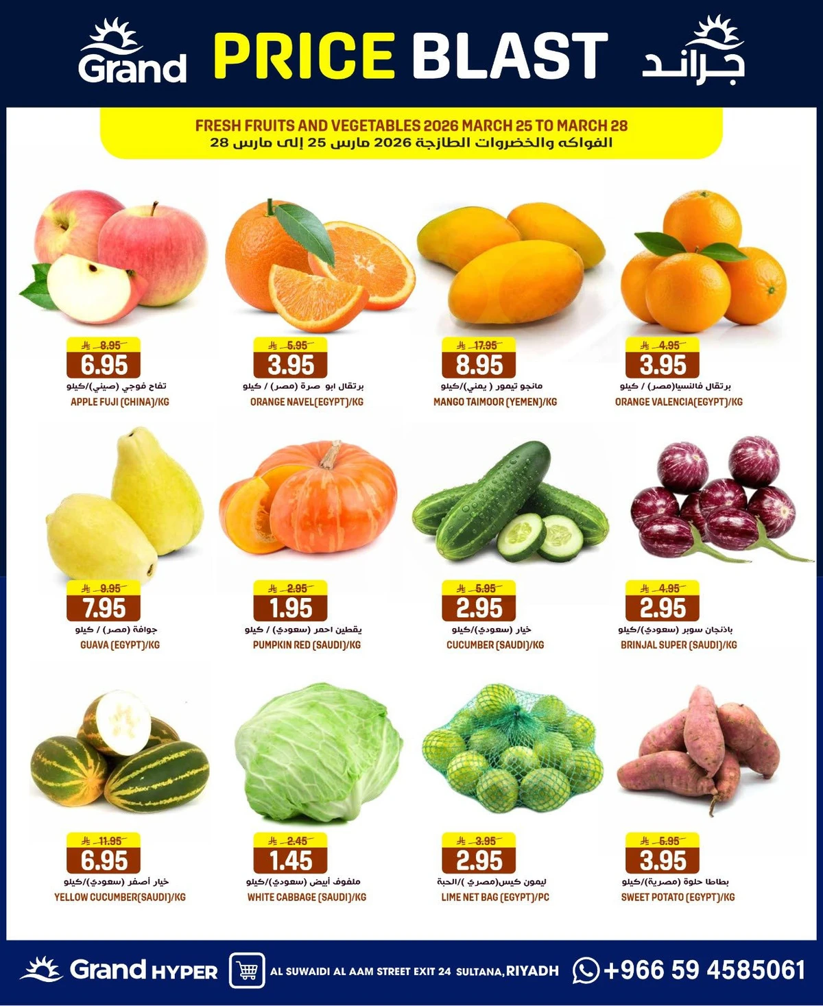 تحطيم الاسعار - السويدي - صفحة 2