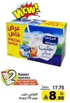 كريمه حليب المراعي 170غ