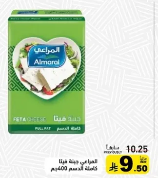 Almarai Feta Cheese Full Fat 400g