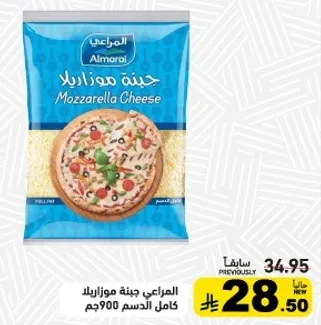 Almarai Mozzarella Cheese full fat 900g