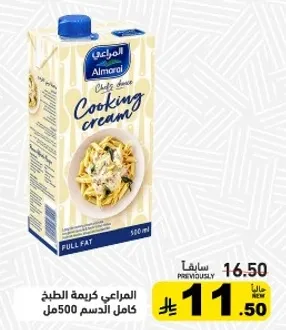 Almarai Cooking Cream Full Fat 500ml