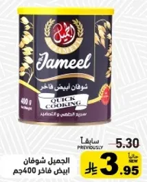Jameel white rice, quick cooking, 400g.