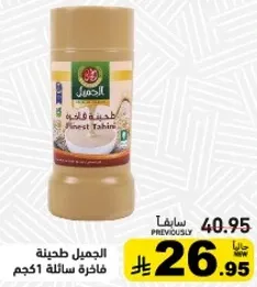 طحينه فاخره