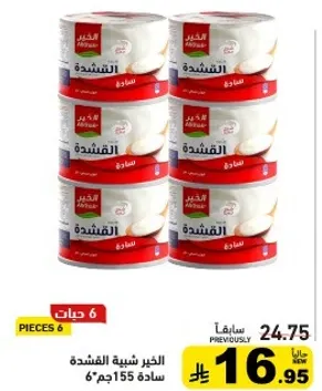 زبادي بقوام كريمي، متوفر في عبوه من 6.