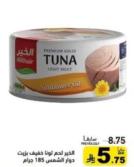 الخير لحم تونا خفيف بزيت دوار الشمس 185 جرام.