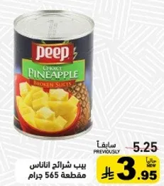 Peep Chopped Pineapple in Syrup, 565 grams.