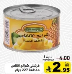 Canned pineapple slices in syrup, 227 grams.