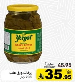 ورق عنب ييرغات كاليفورنيا