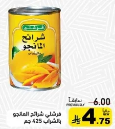 Canned mango slices in syrup, 425 grams.