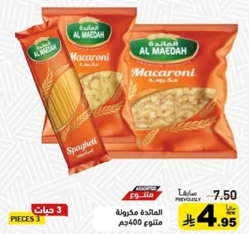 Assorted macaroni and spaghetti, 400g.