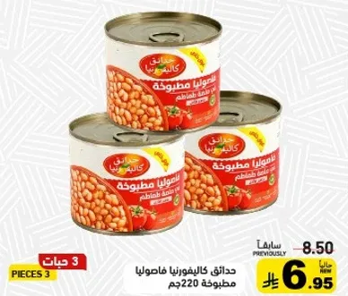 طماطم مع فاصوليا معلبه، 220 جرام.