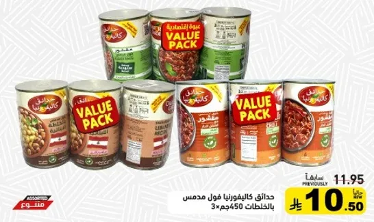 A pack of assorted canned foods including beans and chickpeas.