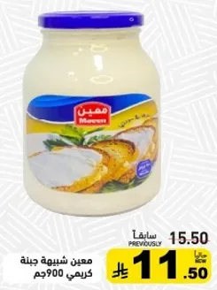 Moven Cream Cheese 900g