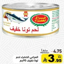 لحم تونا خفيف، 90جم.