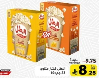 Assorted popcorn with different flavors.